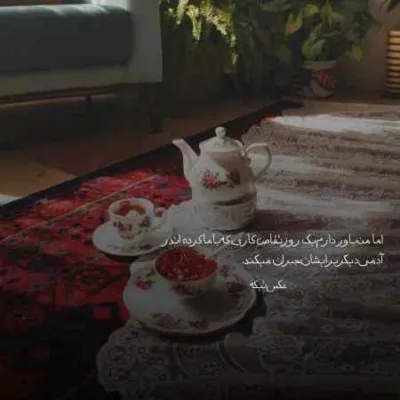 دانلود آهنگ اربانه نفتی کی اومدی کی رفتی محمود درزاده