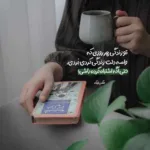 دانلود آهنگ یعنی نمیای منو یادت میره رو دستای کی خوابت میره عرشیاس