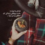 دانلود آهنگ از حالا دیگه من مردم ترکی و فارسی اینستا صدای دختر