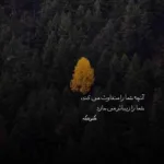 دانلود آهنگ بارون ببار رو گونه هام اشکمو هیچکس نبینه اصغر علیزاده دانلود آهنگ بارون ببار رو گونه هام اشکمو هیچکس نبینه اصغر علیزاده