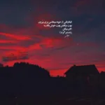 دانلود آهنگ به عشقگت بگو شاکش آمادس کیوان