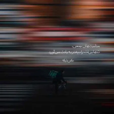 دانلود آهنگ  به مثل ببر بنگال تنهایی کمه جنجال محمد کجوری