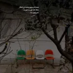 دانلود آهنگ به سمت پنجره پیدا کن هوای حبس نفسگیر است هوش مصنوعی دانلود آهنگ به سمت پنجره پیدا کن هوای حبس نفسگیر است هوش مصنوعی