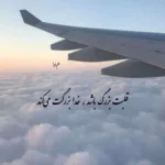 دانلود آهنگ تو می بال و پر تاج سر یار تو می سروری بهنام حسن زاده دانلود آهنگ تو می بال و پر تاج سر یار تو می سروری بهنام حسن زاده