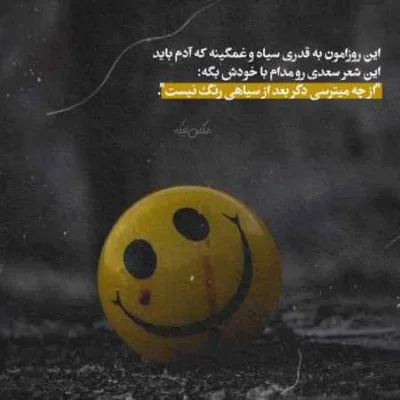 دانلود آهنگ بمون برام عشق دلم هرچی بشه پات هستم با صدای دختر