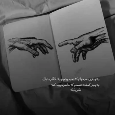 دانلود آهنگ بی تو ای دنیای شادی دلم دریای درد ست