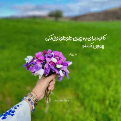 دانلود آهنگ  i love you بیلی ایلیش