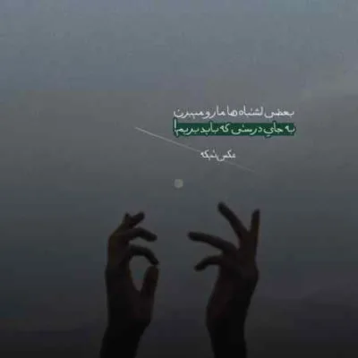 دانلود آهنگ  بیشتر از تو دلم تنگه واسه خودم مهیار