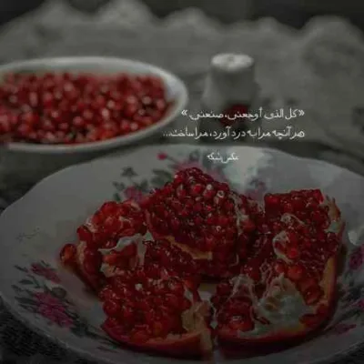 دانلود آهنگ  بغض دوری از خودم آخر مرا تنهای شب کرد با صدای دختر