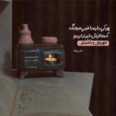 دانلود آهنگ بودی پیشم صبح و شب دیدم تو رو من پوبون