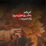 دانلود ریمیکس چنگ دل آهنگ دلکش میزند رپی