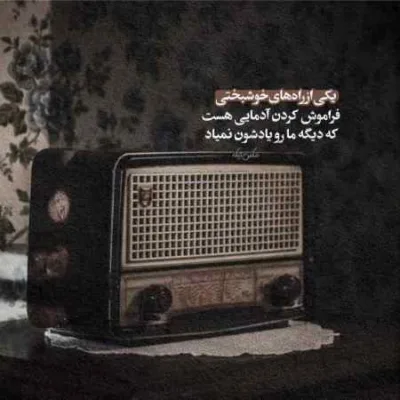 دانلود آهنگ  ای گل یاس مه نگین الماس من