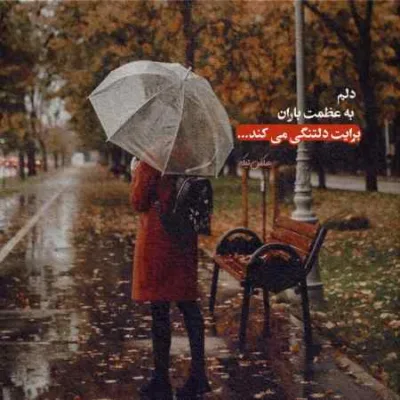 دانلود آهنگ ای خدای بالا سری درد مو درمونی نداره