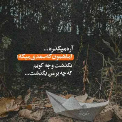 دانلود آهنگ ای خدا محض خدا وش بگین دم در نشینه مجتبی شاهروبندی