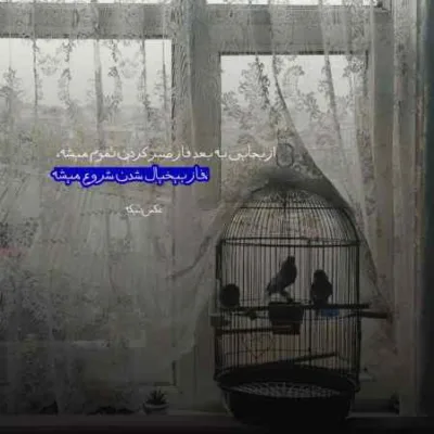 دانلود آهنگ یه هوا بارونی حال نامیزونی فرشید حکمتی