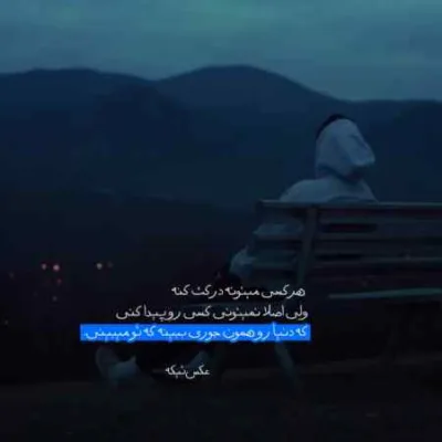 دانلود آهنگ  فروختیم به خوشی های لحظه ای ولی هنوزم غماتو از دور میخرم مهیار