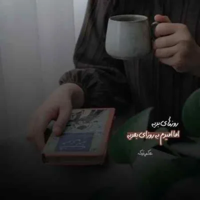 دانلود آهنگ قصه ی عشق مو و تو من مال ورد زبونه یوسف ظاهری دانلود آهنگ قصه ی عشق مو و تو من مال ورد زبونه یوسف ظاهری