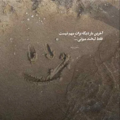 دانلود آهنگ هر گوهی خوردی باز کنارت راه اومدم شایع