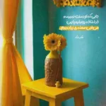 دانلود ریمیکس هر کس و روز ازل بی وفایی کرد غرق تو تباهی معلق بی فردا علی سورنا