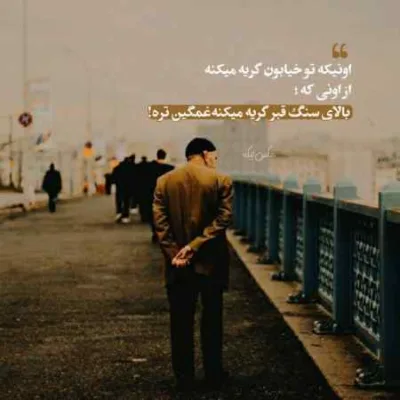 دانلود آهنگ هرکس به روز ازل بی وفایی کرد ترند اینستا