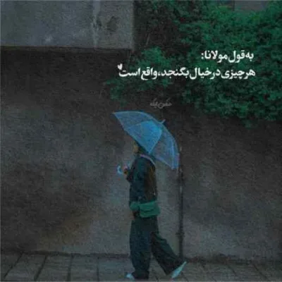 دانلود آهنگ  هرچی کشیدم عمری از اون چشمای نازت چشمات خدای احساس