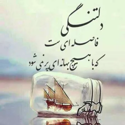 دانلود آهنگ  هروز هفته باید ببینم تورو آرتا