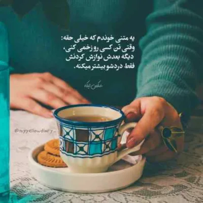 دانلود آهنگ  حسودی کنم اسکول به چیت فکر نمیکردم قلدر بشی