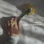 دانلود آهنگ هلیکوپتر هلیکوپتر ترند اینستا ورژن کامل