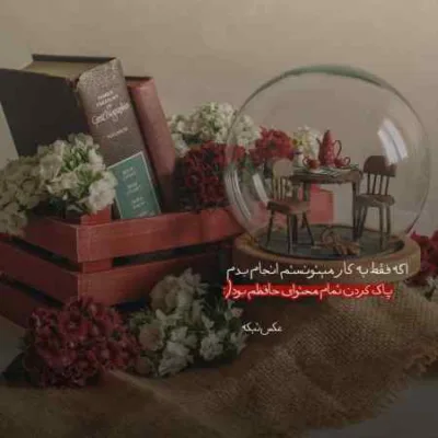 دانلود آهنگ حیف اون احساس که روت حساس شده بود و غیرتی ابوالفضل وظیفه