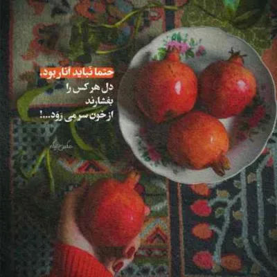 دانلود آهنگ  هیله هیله هیله بدو بریم به جمیره مهرشاد