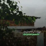 دانلود آهنگ هیپهاپولوژیست فاصله تا سقوط دانلود آهنگ هیپهاپولوژیست فاصله تا سقوط