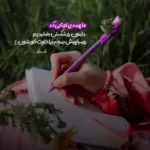 دانلود آهنگ بری بهتره قضیه رو کش نده هومان دانلود آهنگ بری بهتره قضیه رو کش نده هومان