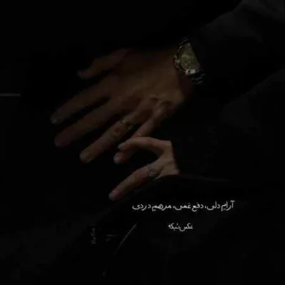 دانلود آهنگ جانم به فدای جانت دست من به دامانت دانلود آهنگ جانم به فدای جانت دست من به دامانت