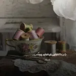 دانلود آهنگ جونه دلم تویی جون دلم هوش مصنوعی