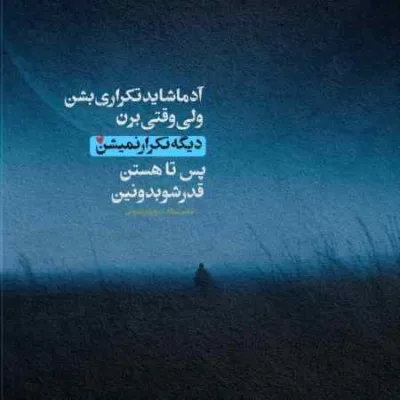 دانلود آهنگ لب دره بیدار میپرم پایین این سری لنا