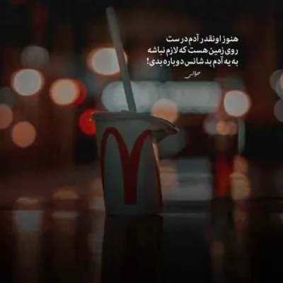 دانلود آهنگ مه تاوان بالای عشق تو دادم کیوان