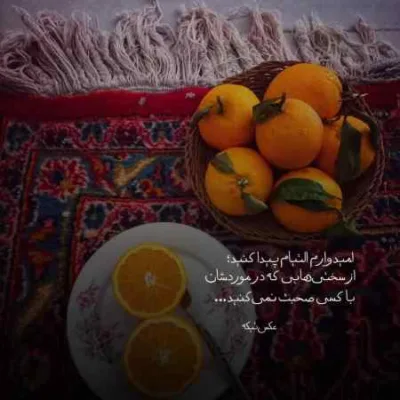دانلود آهنگ من دلم تنگه واسه یکم خنده باز بخندم از ته دلم