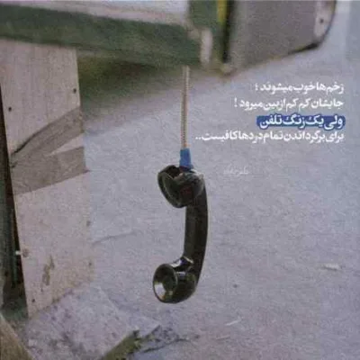 دانلود آهنگ  من خسته ام از جماعت زنده کش مرده پرست