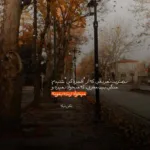 دانلود آهنگ میدونی حساسم حواست جمع باشه شهاب رمضان دانلود آهنگ میدونی حساسم حواست جمع باشه شهاب رمضان