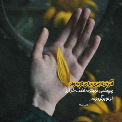 دانلود آهنگ میخوام به تو فکر کنم و بپیچم گلو آرتا