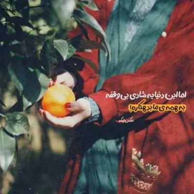 دانلود آهنگ جان یار امشو برو همه ی سر جمعه از محمدرضا علایی