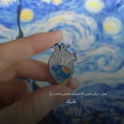 دانلود آهنگ Monika از Yes I Do