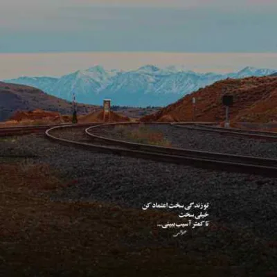 دانلود آهنگ یه جا تو دلت واسه من کافیه عشقت تو دلم مرتضی وکیلی
