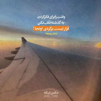 دانلود آهنگ اگه نباشی دل میمیره دلم به چشمات بد اسیره مصطفی ابراهیمی