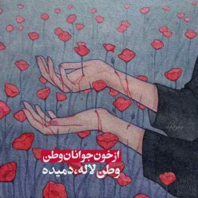 دانلود آهنگ  گل بیار گلدون با مو زهرا شیرازی مصطفی ابراهیمی
