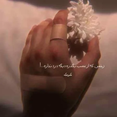 دانلود آهنگ نجات بده منو از تنهایی هام دانلود آهنگ نجات بده منو از تنهایی هام