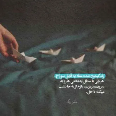 دانلود آهنگ نماشون شو بیه مه یار نموعه یار بانو بانو جانه فاطمه عطایی