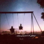 دانلود آهنگ نمیخوری تو به من نه من بهت پس پشت سر هم نزن کوروش دانلود آهنگ نمیخوری تو به من نه من بهت پس پشت سر هم نزن کوروش