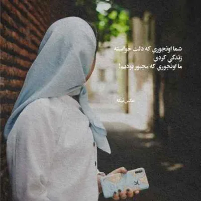 دانلود آهنگ  اون به من استرس نمیده