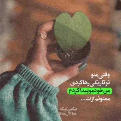 دانلود آهنگ  اون دختر داده بهم عشقو یادم